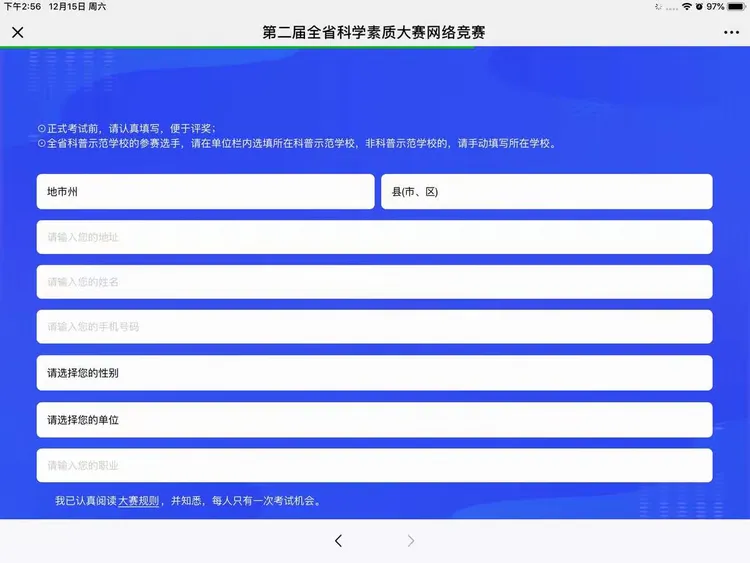 包含赛事组织高效：确保比赛流程顺畅无误的词条