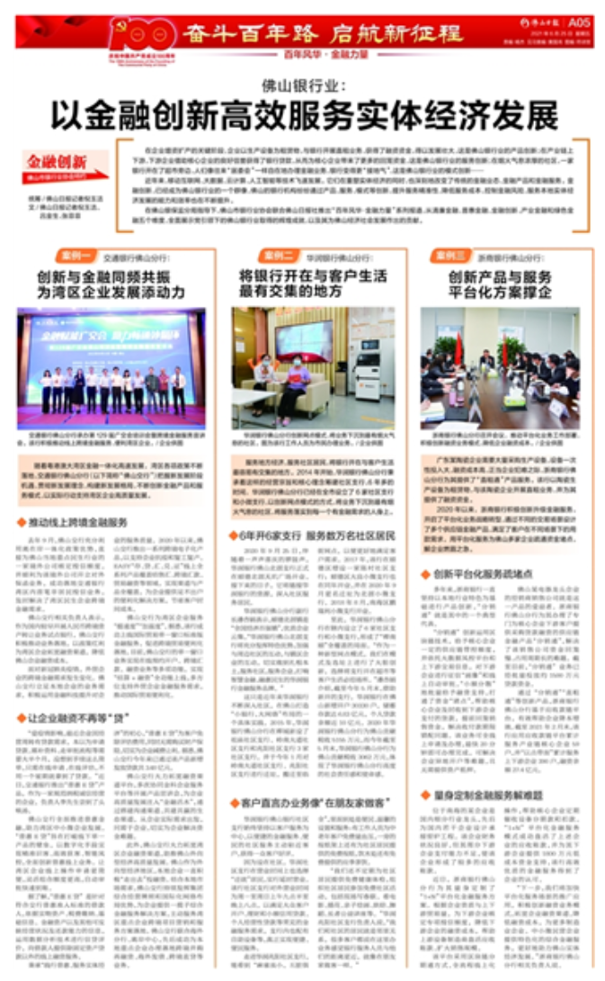 关于纪念中国足球百年辉煌的系列报道的信息