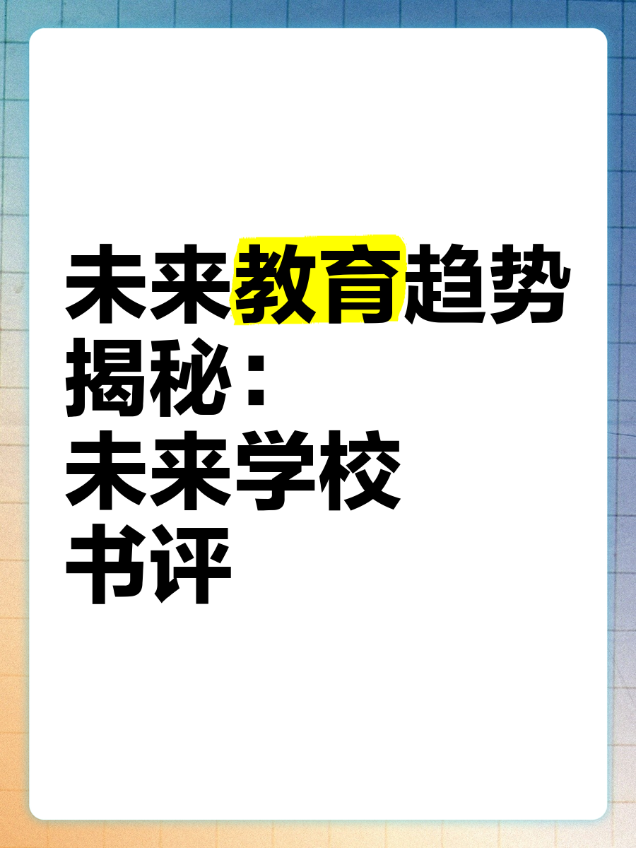 包含《未来电竞产教结合：学校、企业联手育人才》的词条
