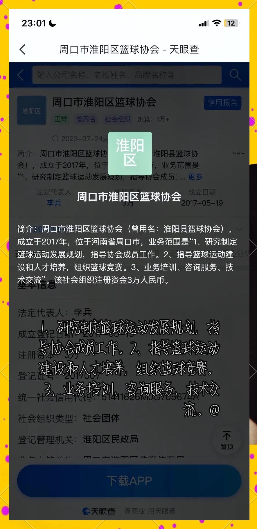 开云体育：篮球裁判的未来：如何提升专业水平，维护比赛公平？的简单介绍
