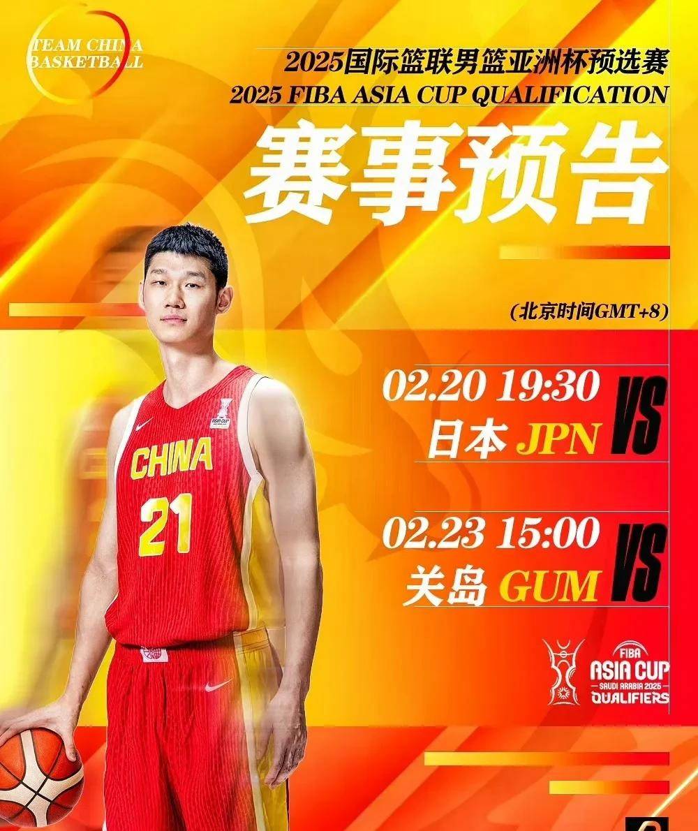 开云体育：中国男篮世界杯抽签，机遇与挑战并存