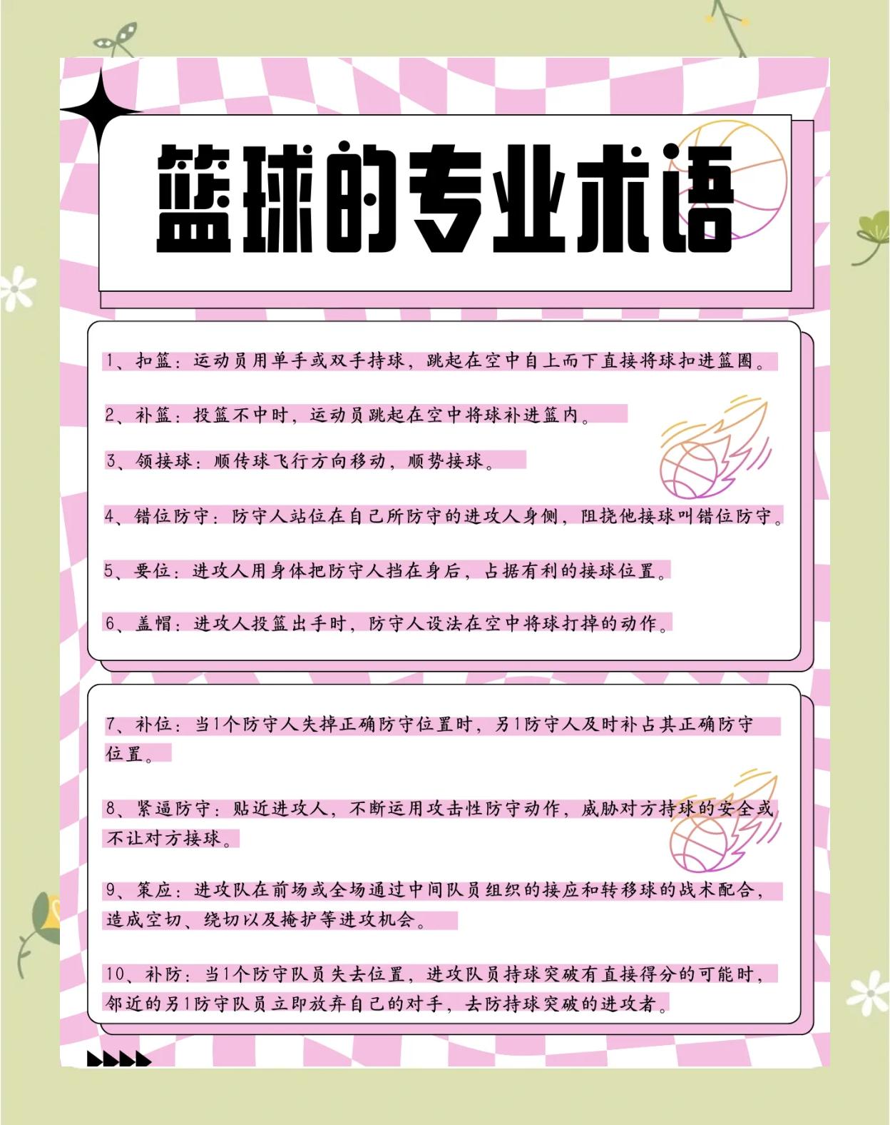 开云体育：篮球解说风格演变：专业、幽默与个性的简单介绍