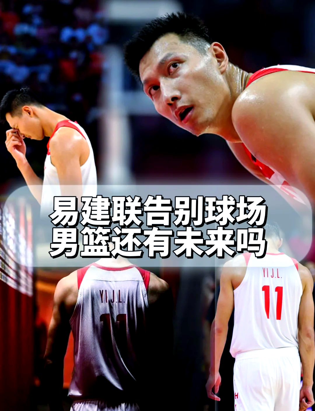 开云体育：篮球球星的退役生活：如何适应新的角色，开启新的人生？的简单介绍
